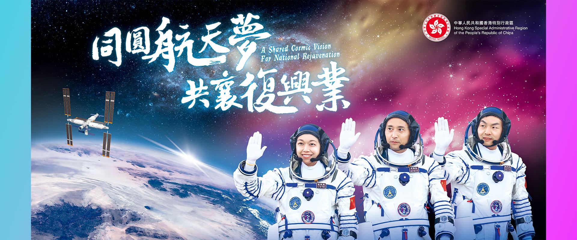 2024太空人